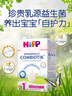 喜宝（HiPP）德国珍宝版益生菌DHA高钙儿童学龄前奶粉1+段（1-6岁）600g/盒 实拍图