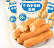 光明牛奶手撕棒面包 310g*袋 蛋糕早餐吐司零食代餐 实拍图