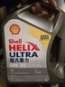壳牌（Shell）全合成机油超凡喜力0W-20 API SP/C5级 1L灰壳汽车保养香港进口 实拍图