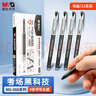 晨光（M&G）文具黑色中性笔0.5 拔盖全针管学生期末考试刷题签字笔 MG666系列12支/盒AGPB4501考试 实拍图