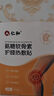 仁和氨糖软骨素膝盖热敷贴护膝暖膝贴暖宝宝膝盖 实拍图