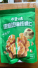 百草味低糖琥珀核桃仁300g 即食非油炸熟核桃仁坚果炒货干果休闲零食 实拍图