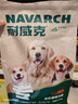 耐威克狗粮 小型犬中大型犬狗粮2.5kg 牛肉味 全价全犬种通用天然粮 实拍图