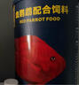 海豚血鹦鹉鱼饲料720g中粒上浮 专用鱼食发色鱼粮 红财神鹦鹉鱼饲料 实拍图