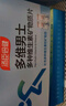 汤臣倍健他多维多种复合维生素120片男士维生素b族b12vce钙片锌硒片0碘铜 实拍图