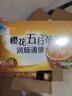 樱花五行茶 润肠通便 通便茶 排便清肠便秘茶非黑咖啡0糖0脂0卡 实拍图