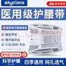 KYOLENS医用级护腰带腰间盘突出腰部支撑腰肌劳损护具术后男女士久坐神器 实拍图