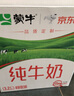蒙牛全脂纯牛奶211ml*10盒  小规格易吸收 礼盒定制 京东专供 实拍图