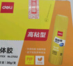得力（deli）25g高粘度PVP固体胶水 强力粘接 无甲醛快干耐用胶棒 学生文具 12支装 办公用品 27051 实拍图