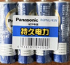 松下（Panasonic）碳性5号7号组合装五号七号干电池共40节盒装适用于遥控器玩具万用表门铃 盒装 实拍图
