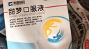 荣昌 甜梦口服液/10ml*10支/盒 实拍图