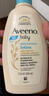 艾惟诺（Aveeno）艾维诺润肤乳露 婴儿童身体乳保湿补水滋润干痒宝宝儿童面霜354g 实拍图