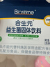 合生元（BIOSTIME）奶味益生菌婴儿 益生元双歧杆菌呵护肠胃 30袋 实拍图