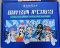 云南白药牙膏亮白护龈清新口气祛渍5效护口成人牙膏国粹礼盒套装5支500g 实拍图