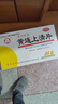 百灵鸟 黄连上清片0.3g*24片*2板/盒 清热 散风止痛 牙龈肿痛 咽喉红肿 常备安心感冒药 实拍图