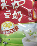 永和豆浆经典原味豆奶粉 300g 30g*10含多种维生素 高蛋白 即食早餐代餐 实拍图