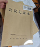 天章 （TANGO）A4会议记录本商务办公记录簿笔记 加厚牛皮纸封面办公开会纪要记录日记本 50张5本装 办公用品 实拍图