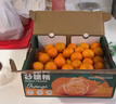 京鲜生 金秋砂糖橘/砂糖桔 5斤 生鲜水果礼盒  实拍图