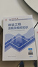 一建教材2025一级建造师2025教材 建设工程法规及相关知识 中国建筑工业出版社 实拍图