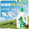 滴露（Dettol）衣物除菌液松木3L 内衣袜子衣物长效杀菌除螨 衣服消毒液儿童可用 实拍图