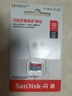 闪迪（SanDisk）TF卡 监控内存卡行车记录仪存储卡手机内存MicroSD卡 至尊高速 32G 120MB/S A1 实拍图