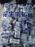 享食兔花生牛轧糖老式手工牛奶糖婚庆喜糖童年怀旧儿时糖果休闲零食500g 实拍图