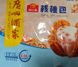 广州酒家利口福 核桃包750g 20个 早餐半成品 广式早茶点心 包子食品速食美食 实拍图