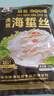 京喜加海蜇丝无沙海蜇皮盐渍海蜇丝下酒菜 250g*1包 实拍图