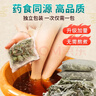 北半球 THE NORTHERN HEMISPHERE艾叶20g×30包/袋艾草泡脚药包产妇月子洗头发汗泡澡药包 实拍图
