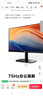 AOC 21.5英寸 VA广视角 75Hz HDR Mode  HDMI接口 低蓝光爱眼 快拆支架 办公液晶电脑显示器 22B2HN 实拍图