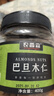 农香森 原味巴旦木仁400g罐装新鲜口感 坚果年货烘焙干果零食 实拍图