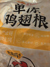 CP正大食品白羽鸡翅根 净重3斤  生鲜冷冻 鸡翅小鸡腿 烤卤凉拌 实拍图