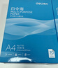 得力（deli）白令海A4打印纸 80g500张*4包一箱 双面加厚 高性价比复印纸 整箱2000张【经济热销】 实拍图