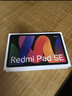 小米(MI) 红米平板Redmi Pad SE 11英寸平板电脑 90Hz高刷 娱乐影音办公学习平板 6+128GB烟青色 实拍图