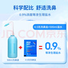 乐仪（leyi）洗鼻盐成人儿童生理盐水洗鼻器洗鼻剂无碘4.5g*60包通用独立包装 实拍图