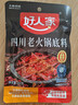 好人家四川老火锅底料  可煮火锅冒菜麻辣烫串串小块分装调料150g 实拍图