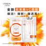 欧莱雅复颜VC面膜补水10片维C保湿抗皱提亮护肤品生日礼物 实拍图