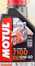 摩特（MOTUL）7100酯类全合成机油10W-40 雅马哈本田摩托车机油 四冲程SN级 1L 实拍图