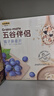五谷磨房 提子燕麦伴侣280g五谷伴侣早餐食品燕麦片水果谷物早餐 实拍图