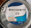 【原研进口】安素 肠内营养粉剂(TP) 400g/盒 6盒装 实拍图