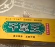 天下康千草王抑菌乳膏15g 金装款 皮肤抑菌外用 脸身上手脚用软膏 金装款千草王3盒套餐 实拍图
