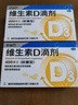 星鲨维生素d3滴剂（胶囊型）30粒*5盒【150粒】d3婴儿婴幼儿儿童成人维生素D促钙吸收补钙长高 实拍图