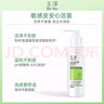 玉泽（Dr.Yu）皮肤屏障调理洁面凝露150ml（氨基酸洗面奶男女温和不紧绷） 实拍图