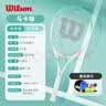 威尔胜（Wilson）费德勒碳素一体合金男女初学进阶单人运动网球拍带线训练器套餐 【京东直发】碳铝一体丨马卡绿 实拍图