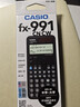 卡西欧 卡西欧FX-991CNX中文版科学函数计算器初高中大学考研物理化学竞赛决赛推荐高考适用 新款FX-991CNCW黑色+四件套 实拍图