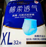 永福康金装加厚成人拉拉裤 M132片 臀围60-100cm 老人孕妇内裤型纸尿裤 实拍图