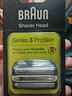 博朗（BRAUN）电动剃须刀刮胡刀配件X系/3系/5系/6系/7系/8系/9系刀头网膜组合原装进口便携 32B 实拍图