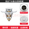 裕津（HSPA）洗手盆漏水塞卫生间洗脸盆弹跳下水器全铜面盆过滤防堵漏水塞502 实拍图