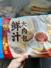 广州酒家利口福 鲜汁大肉包390g*2袋 12个 儿童面点 速食懒人 早餐半成品 包子 实拍图