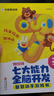 学而思 10分钟七大能力全脑开发2-4岁益智动手游戏书 培养专注力手眼协调能力认知能力数感能力逻 实拍图